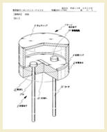 コンド電機の特許