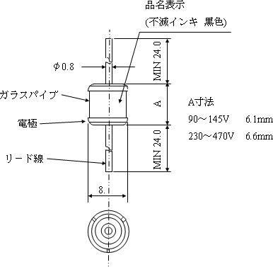 ガスアレスター（避雷管） MP2タイプの形状・寸法